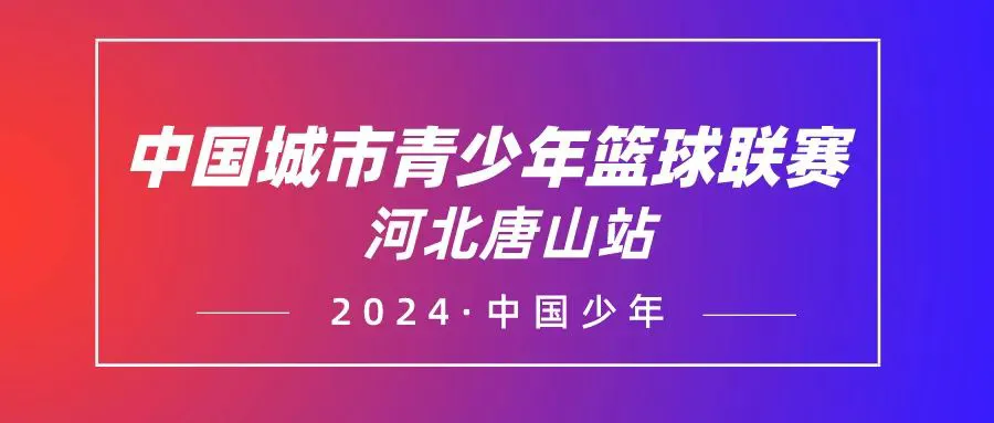 制定篮球交流计划以促进个人技能发展的方法_2